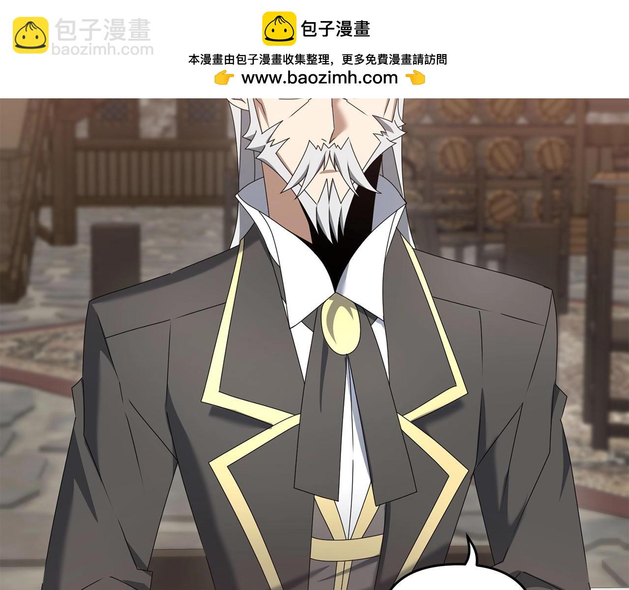 劍聖今天只想躺平 - 第62話(1/4) - 2