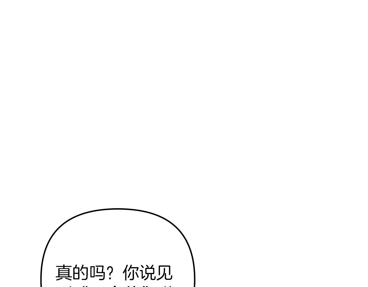 劍聖今天只想躺平 - 第68話 沉重的宿命(1/6) - 1