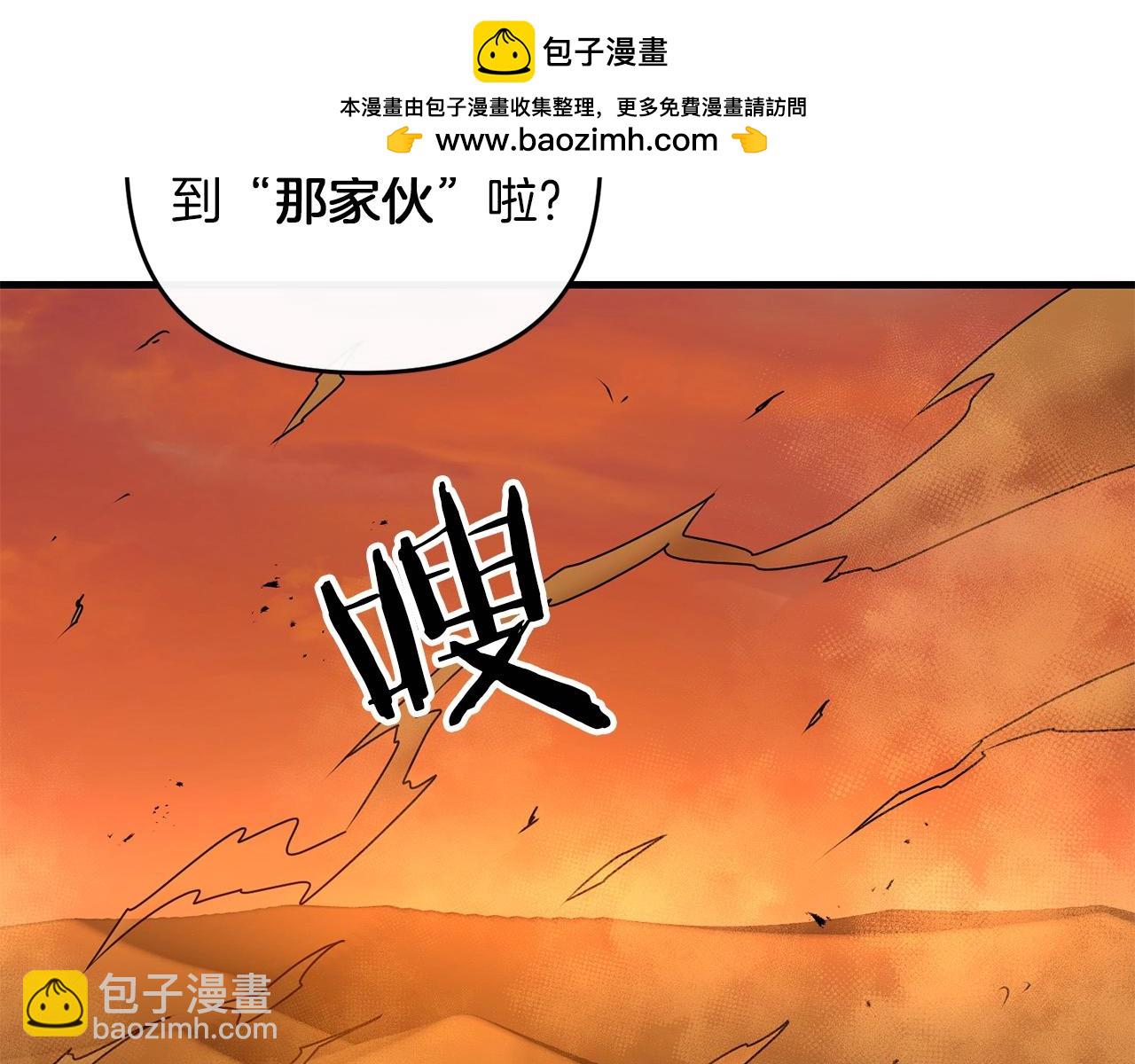 劍聖今天只想躺平 - 第68話 沉重的宿命(1/6) - 2
