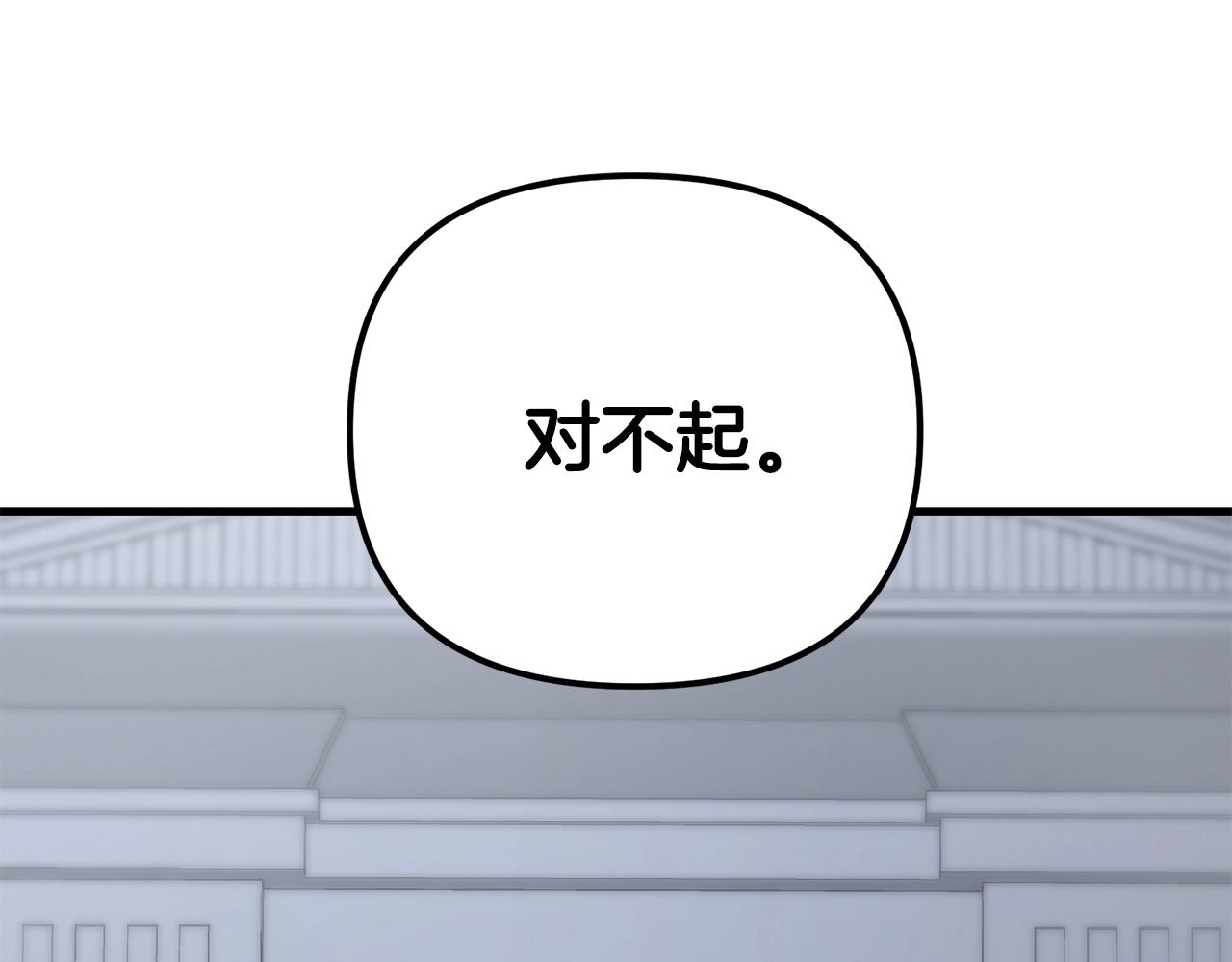 劍聖今天只想躺平 - 第76話 好好休息吧(1/5) - 1