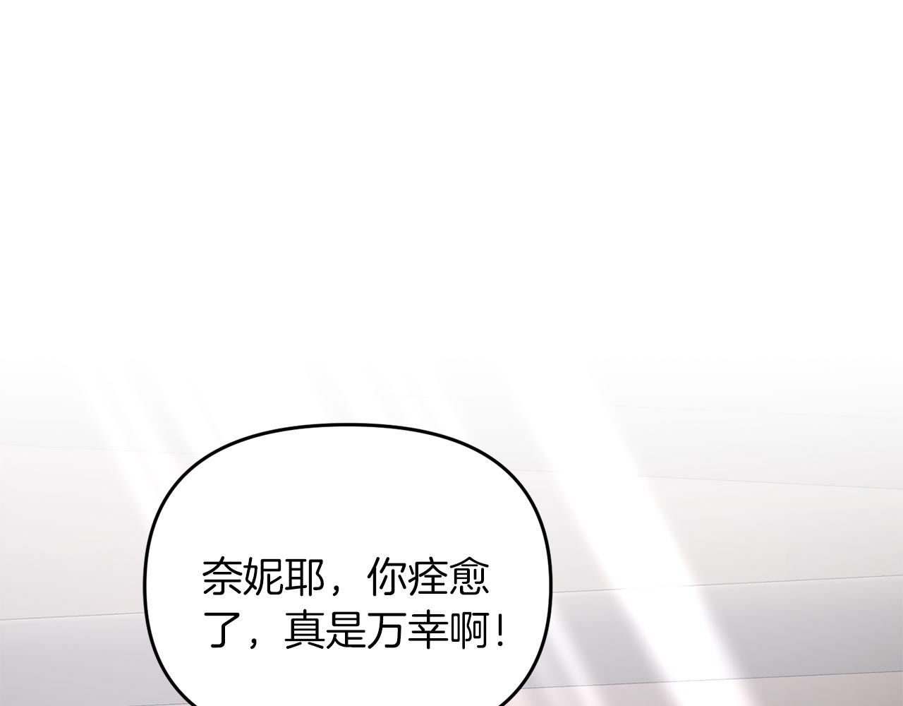 劍聖今天只想躺平 - 第86話 離開沙漠(1/5) - 1