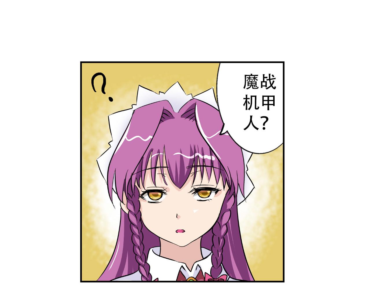 劍聖與魔王餐廳 - 第16話 勝利(1/2) - 3