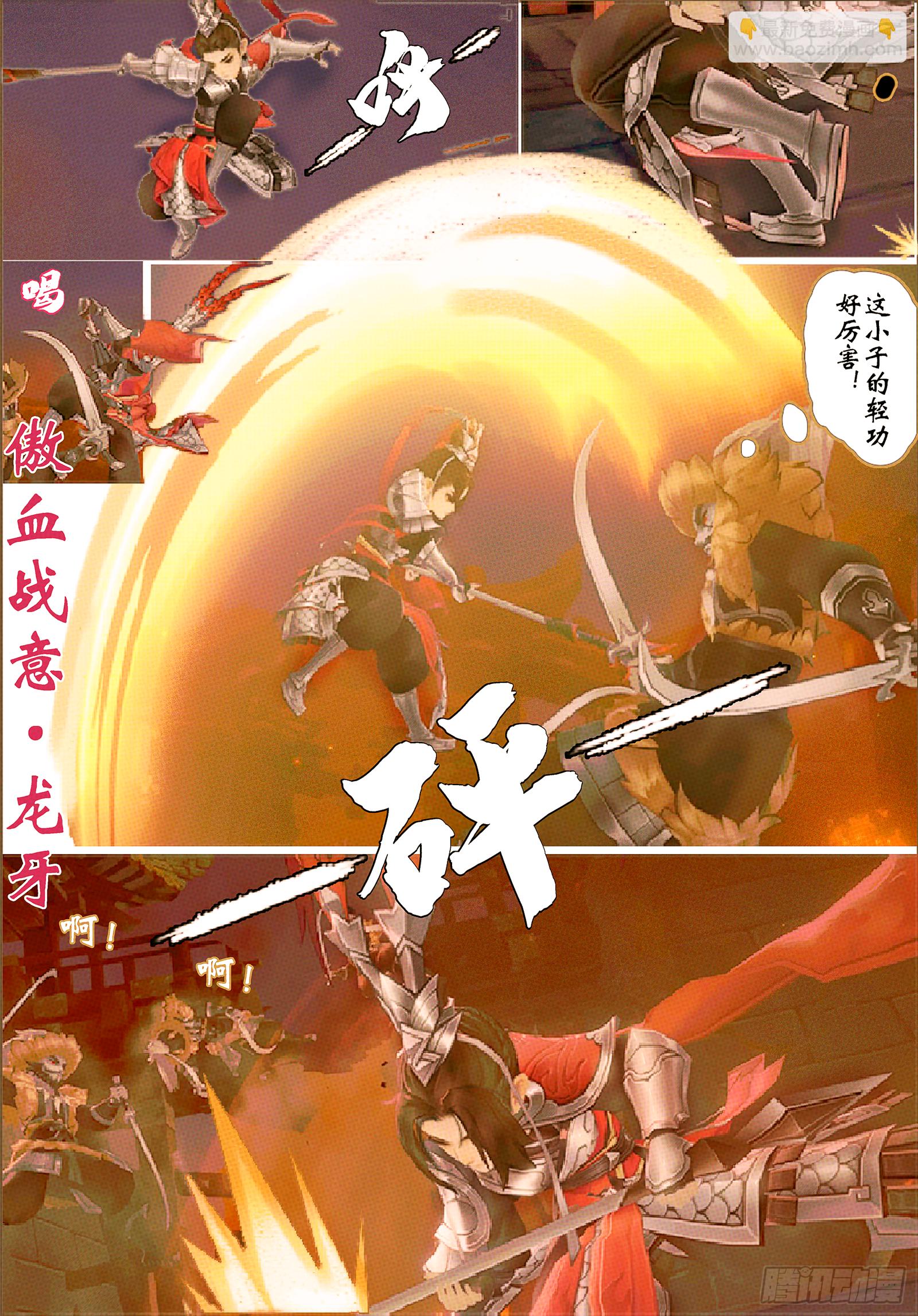 劍網3：指尖江湖 - 俠·天策-天策少俠 - 1