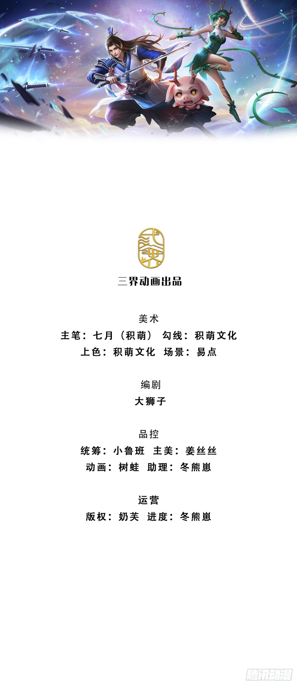劍仙武帝：開局玄武門之變 - 第183話 皆在掌控之中 - 1