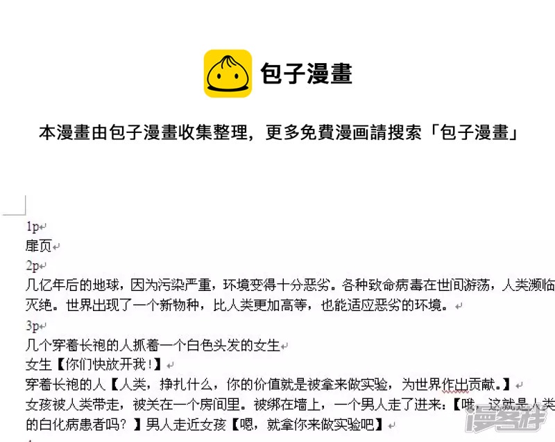 間歇失語 - 從來沒碼過腳本壓力好大感覺都過不了 - 1