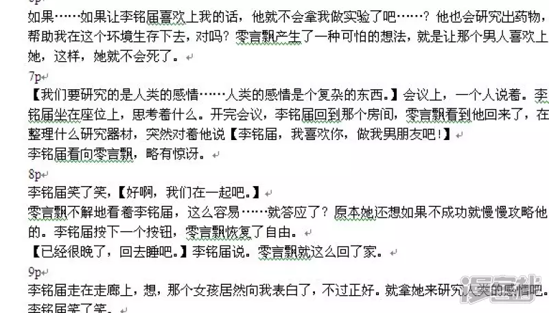 間歇失語 - 從來沒碼過腳本壓力好大感覺都過不了 - 1