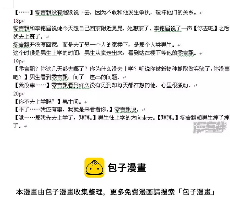 間歇失語 - 從來沒碼過腳本壓力好大感覺都過不了 - 1