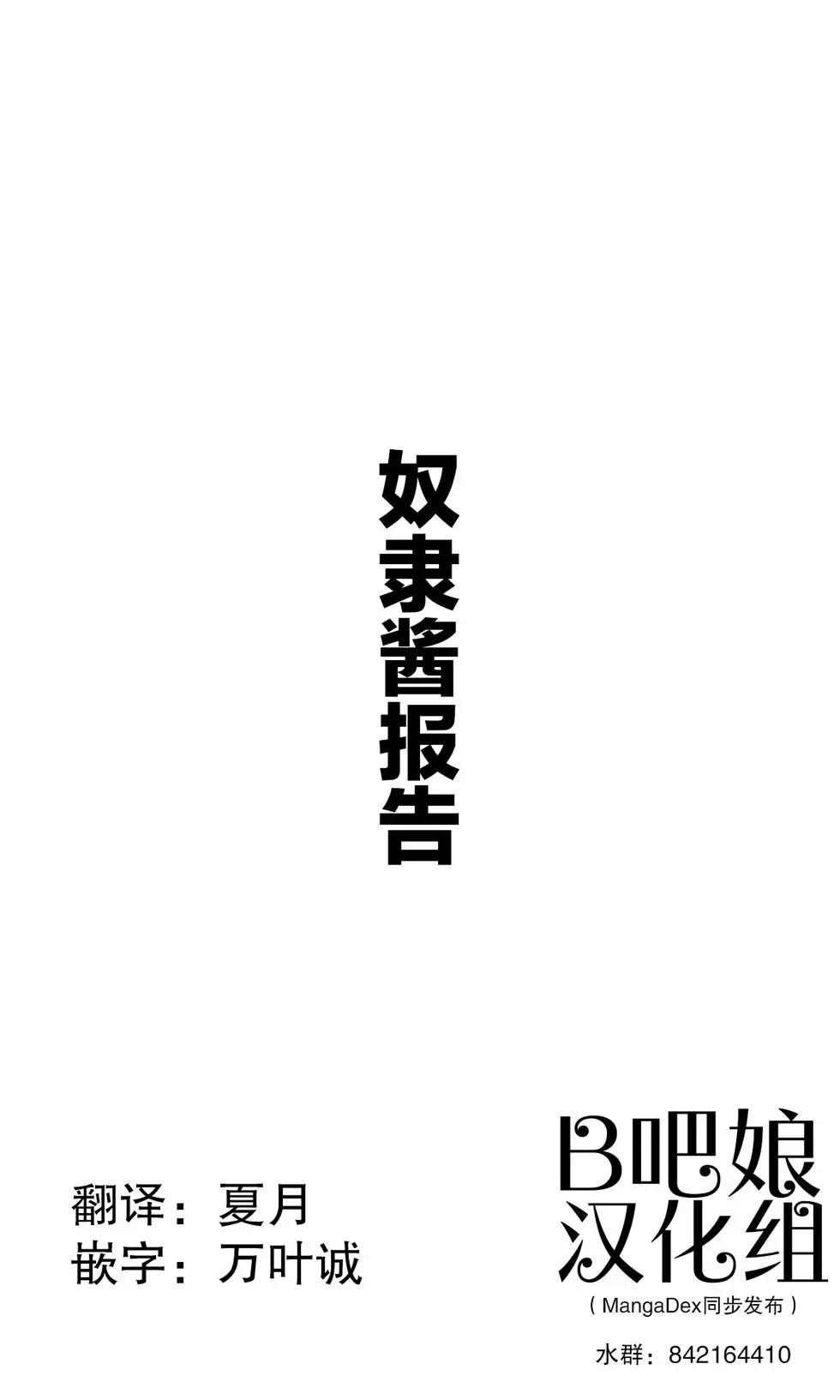 堅信自己是愛玩用的奴隸醬 - 雜圖3 - 1