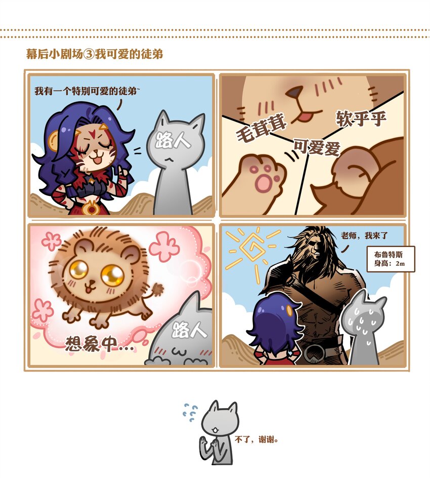 劍與遠征-無畏戰神 - 無畏戰神 番外3 - 1
