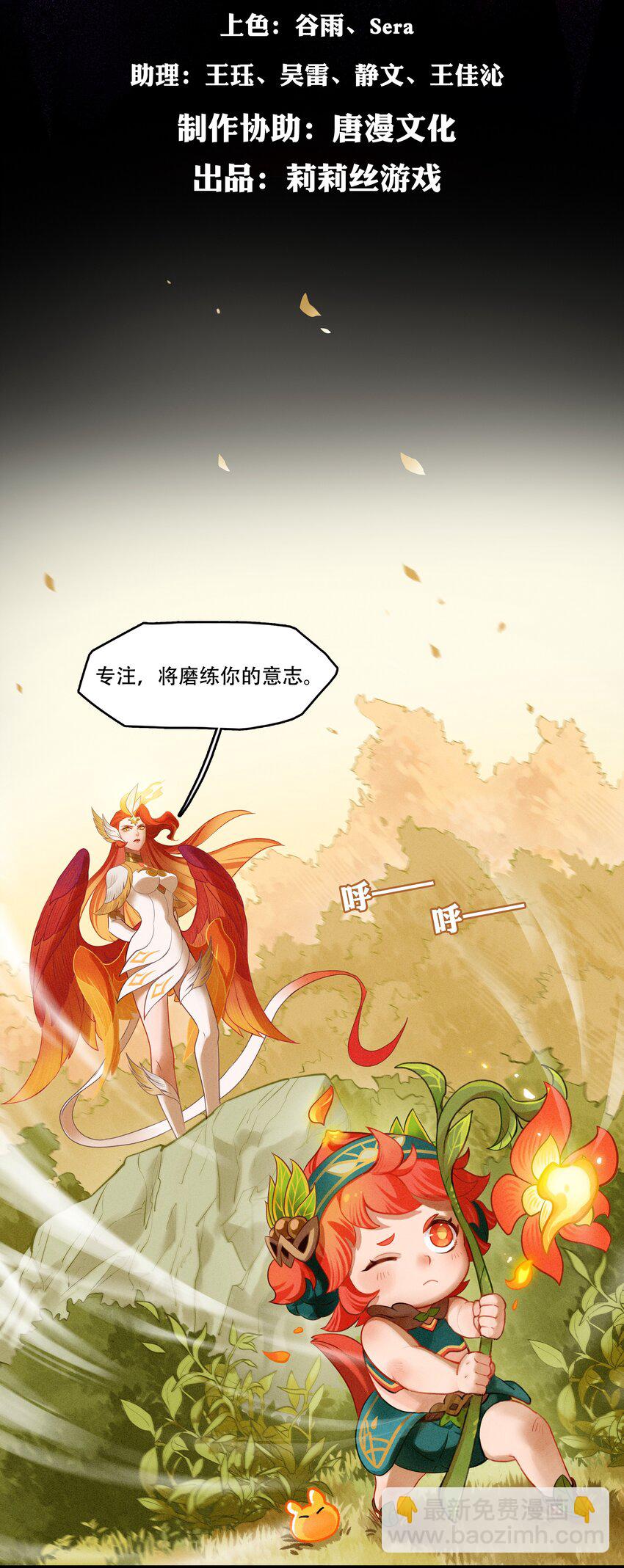 劍與遠征-無畏戰神 - 破曉陽炎-04 惡魔的蹤跡 - 2