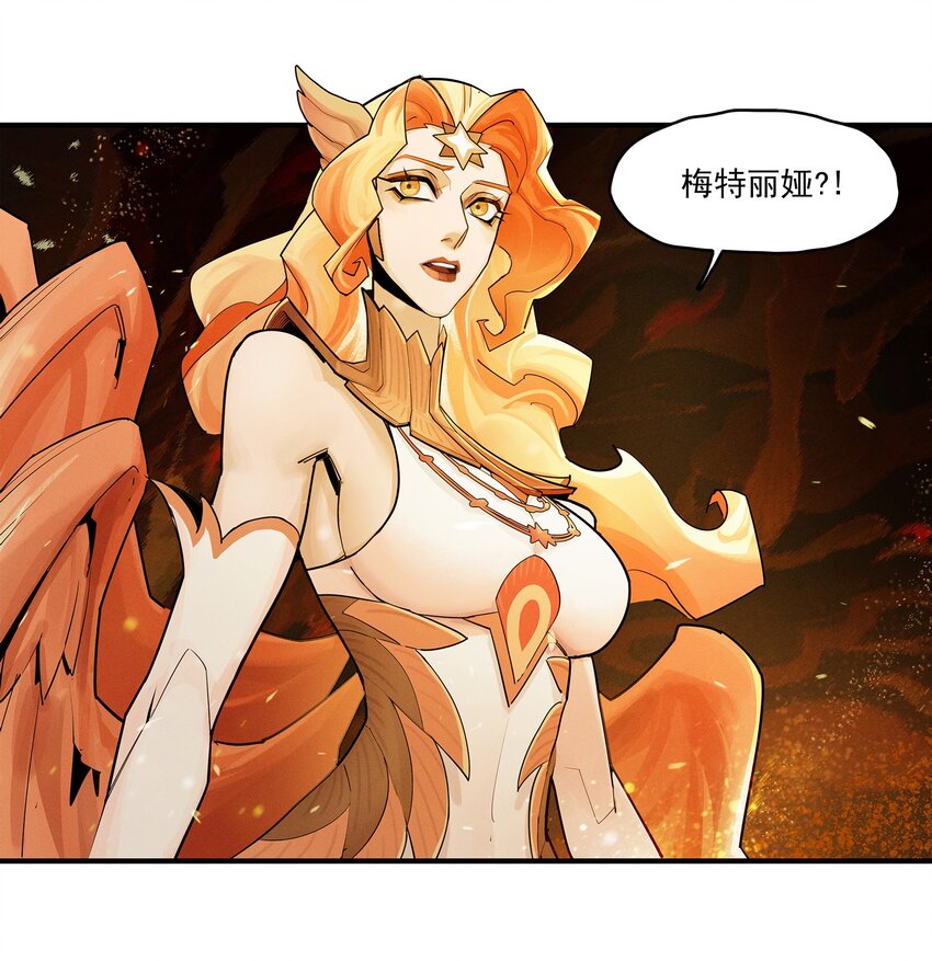 劍與遠征-最後的曜雀 - 05回 另一個故事 - 1