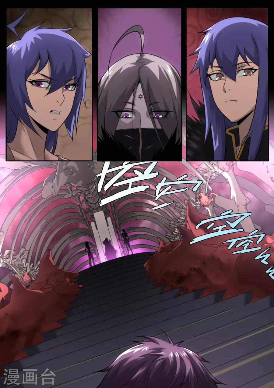 兼职神仙 - 第211话 - 1