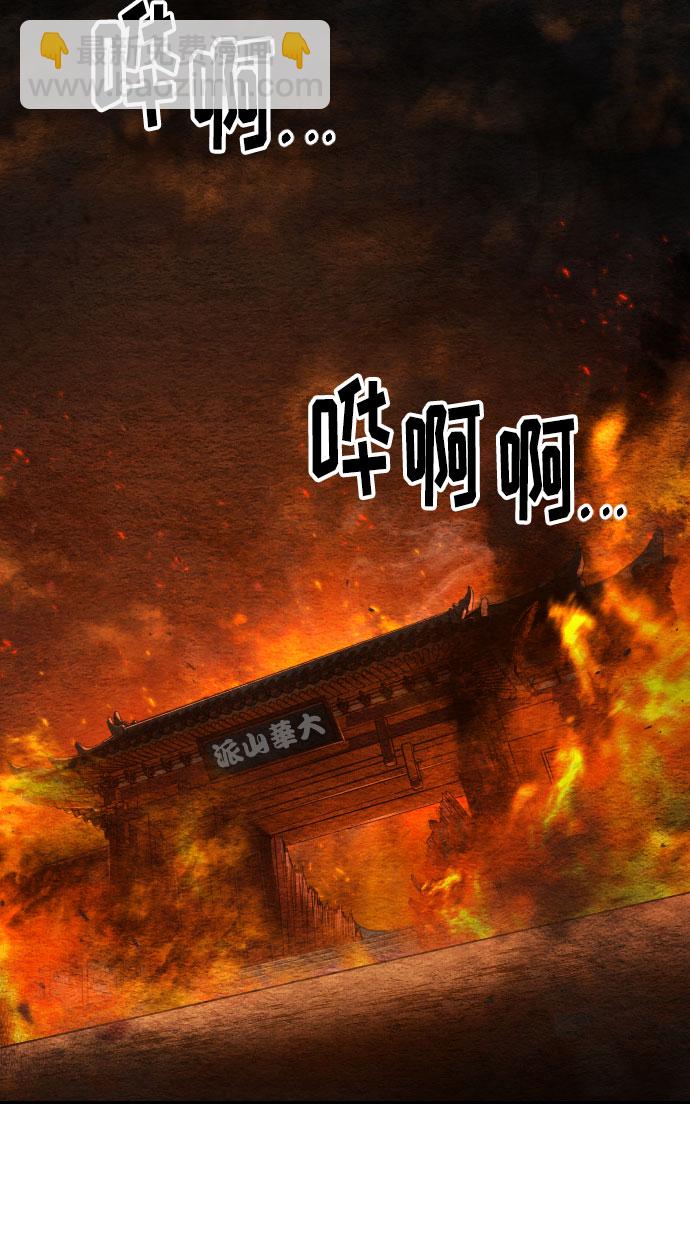 劍尊歸來 - 第32話(1/3) - 3