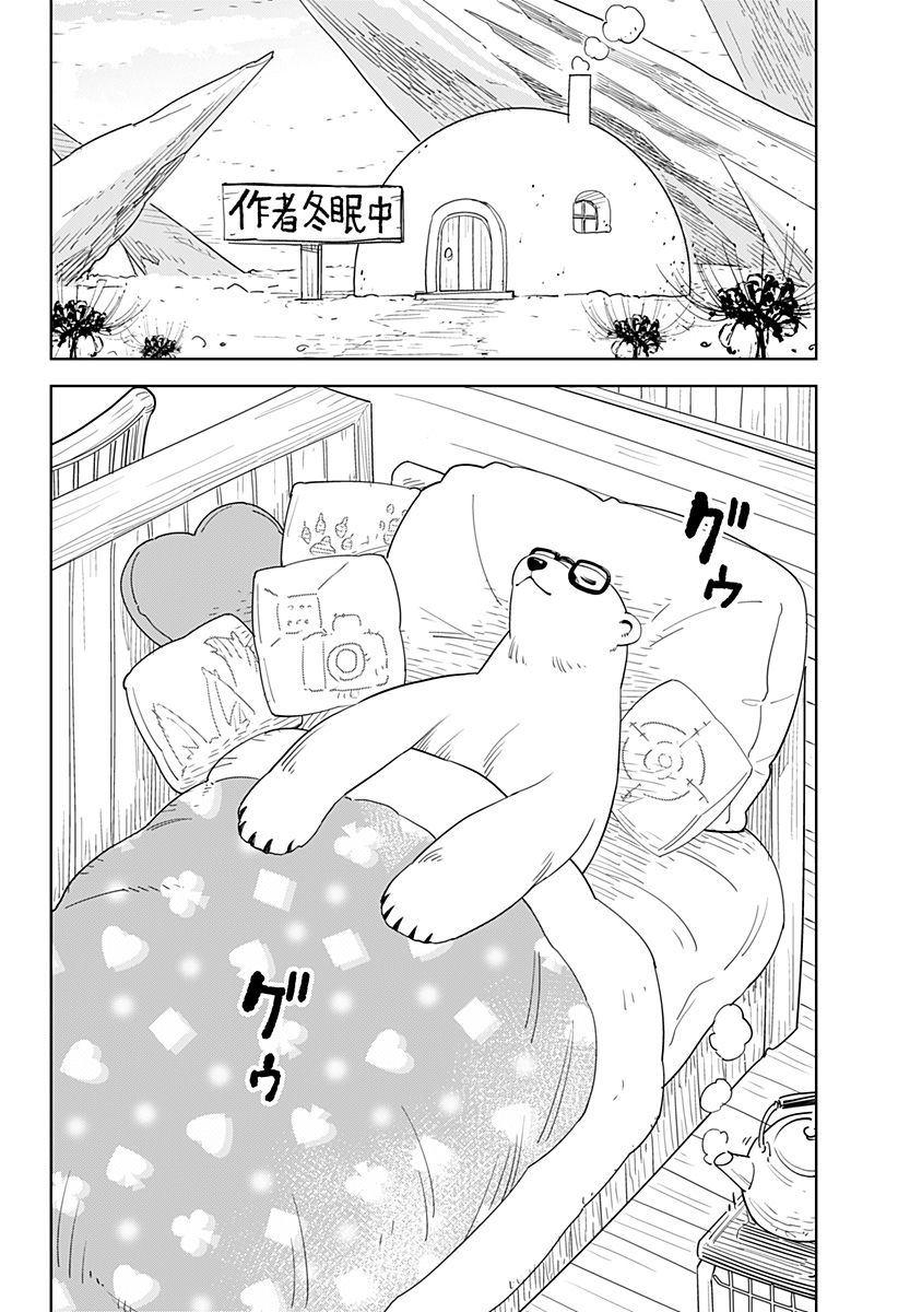角鋒相對 - 第16.5話 - 1