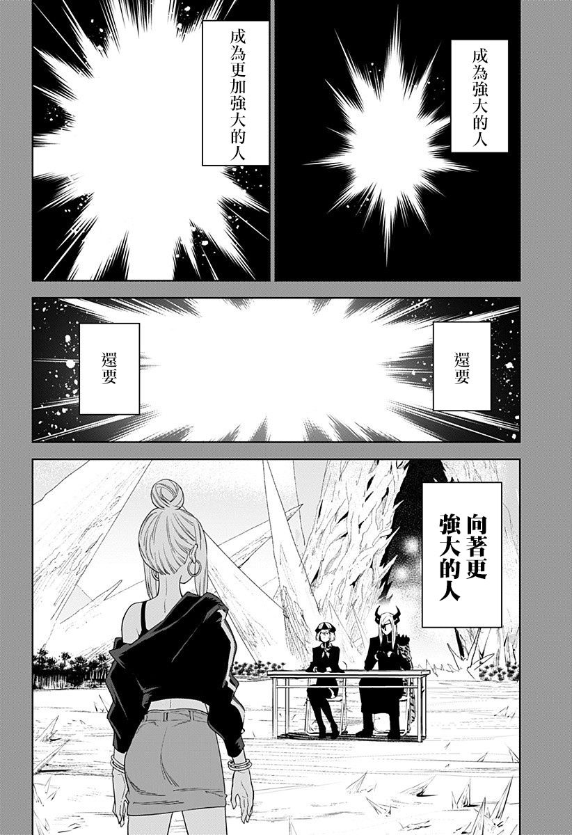 角鋒相對 - 第27話 - 2