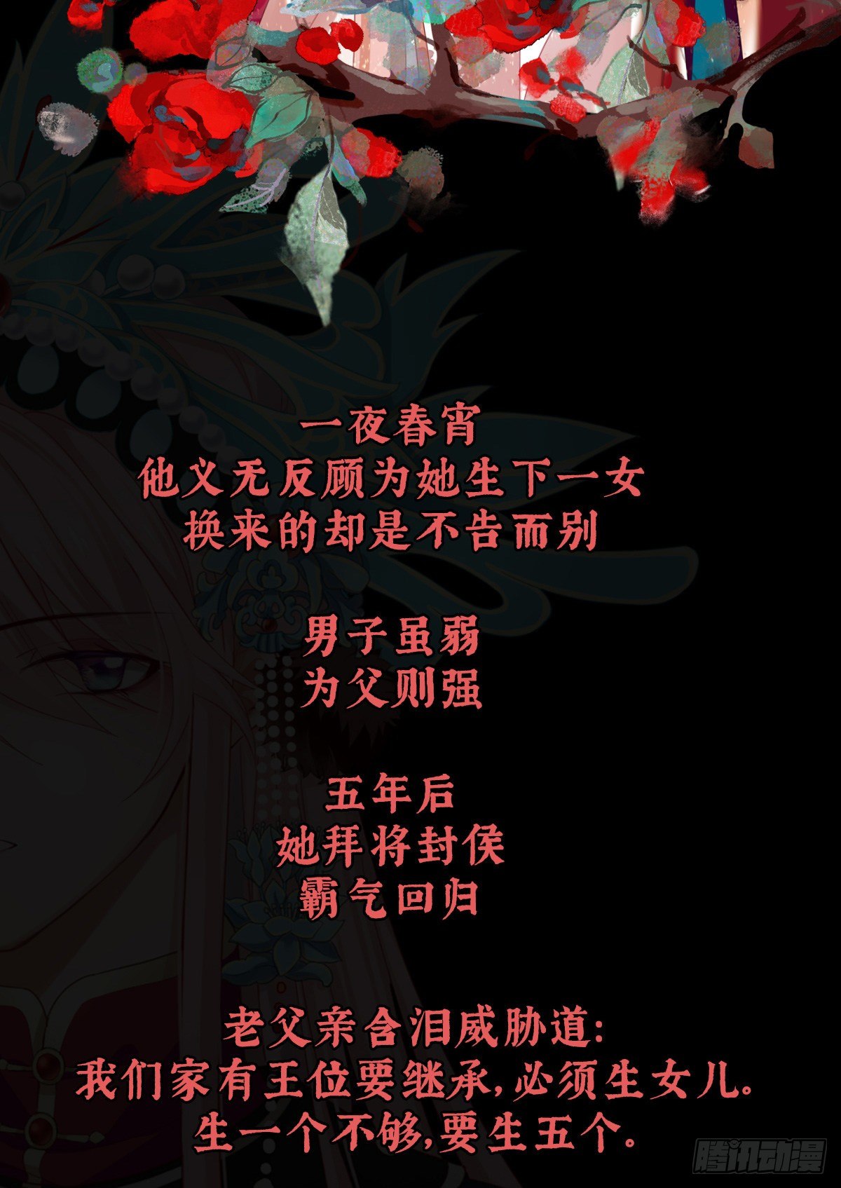 嬌夫有喜 - 放料1-預告、人設公開 - 2