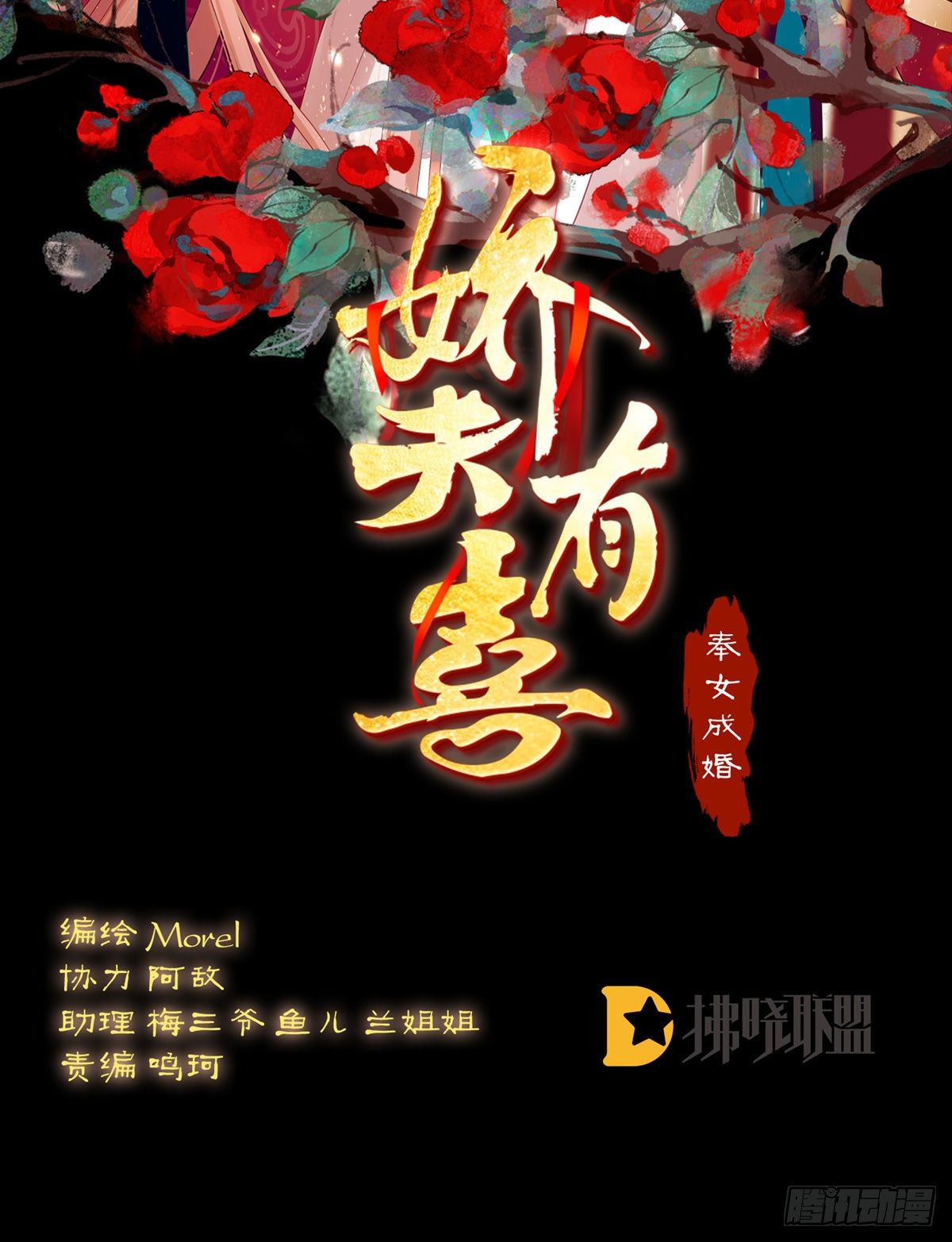 嬌夫有喜 - 接生(1/2) - 2