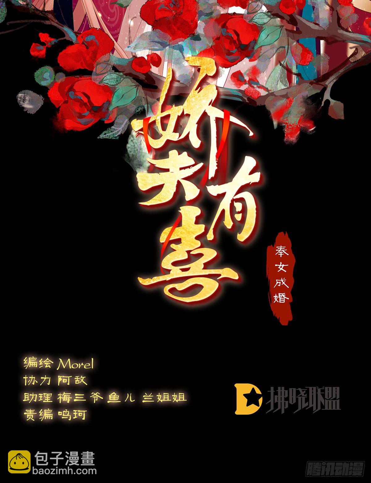 嬌夫有喜 - 給我打(1/2) - 2