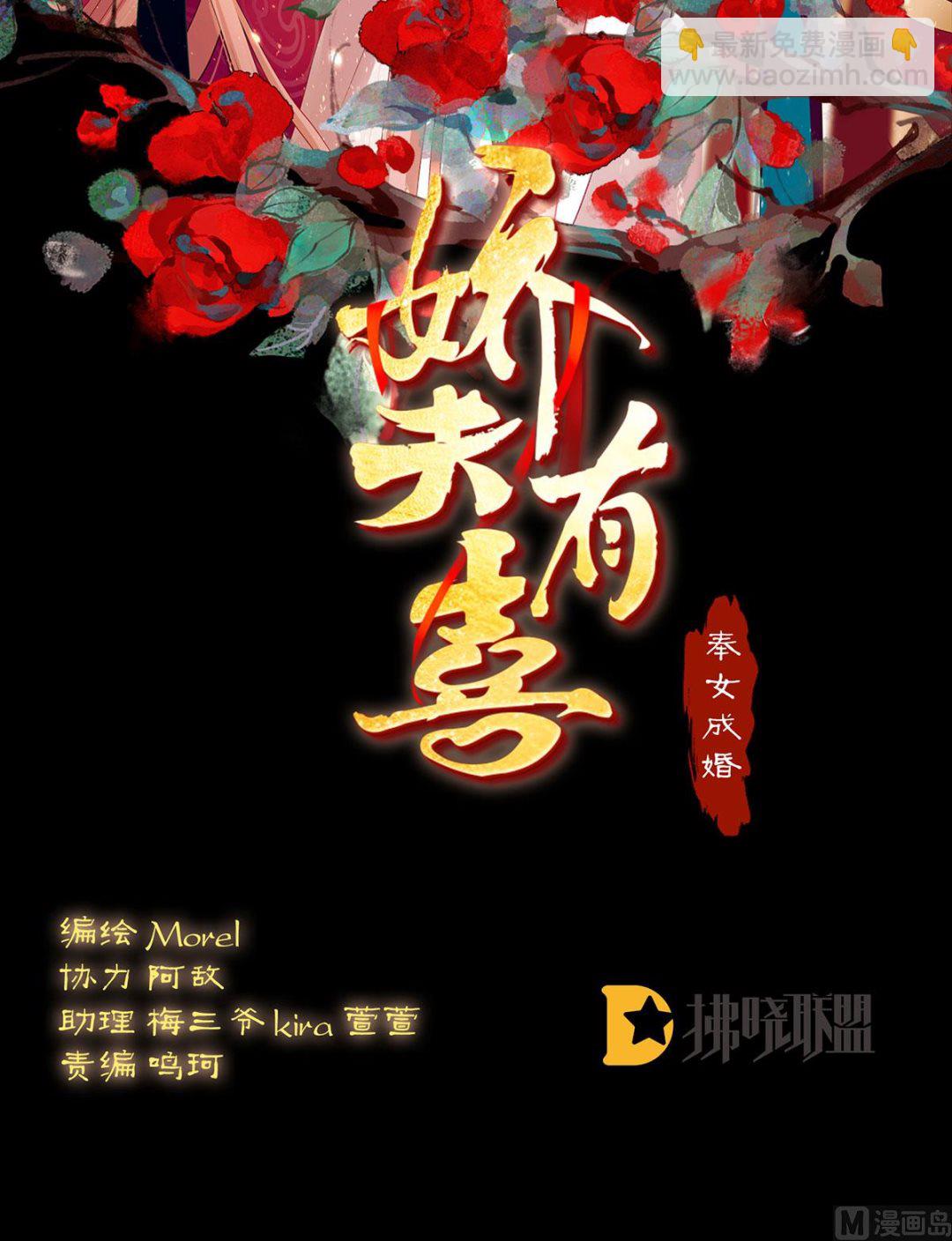 嬌夫有喜 - 第57話 番外：諾諾的後宮(1/2) - 2