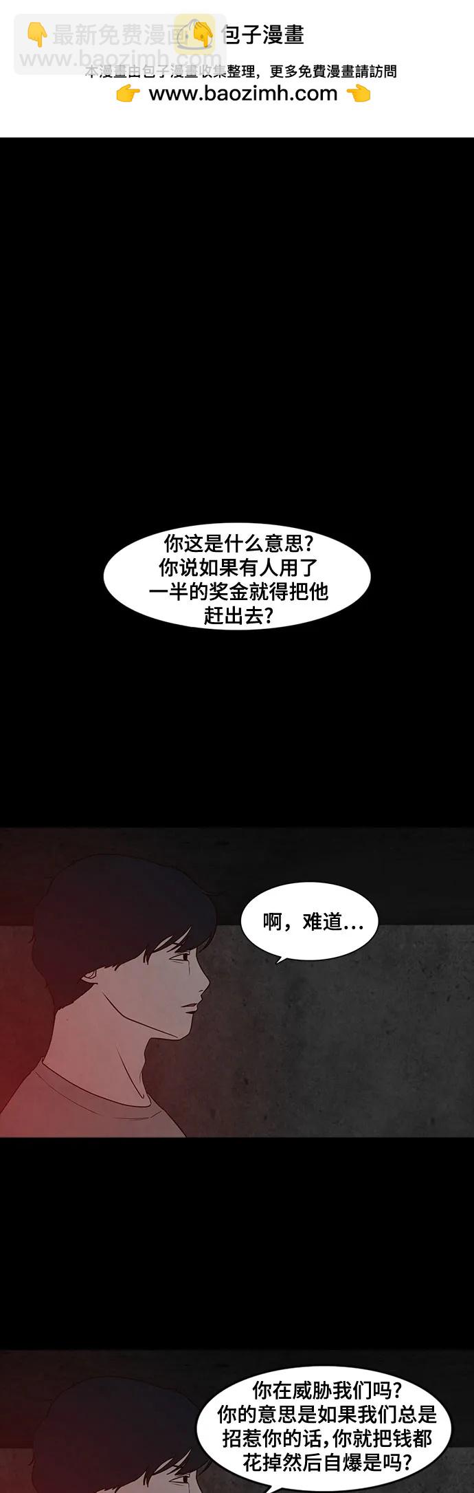 狡猾遊戲 - 第33話(1/2) - 2