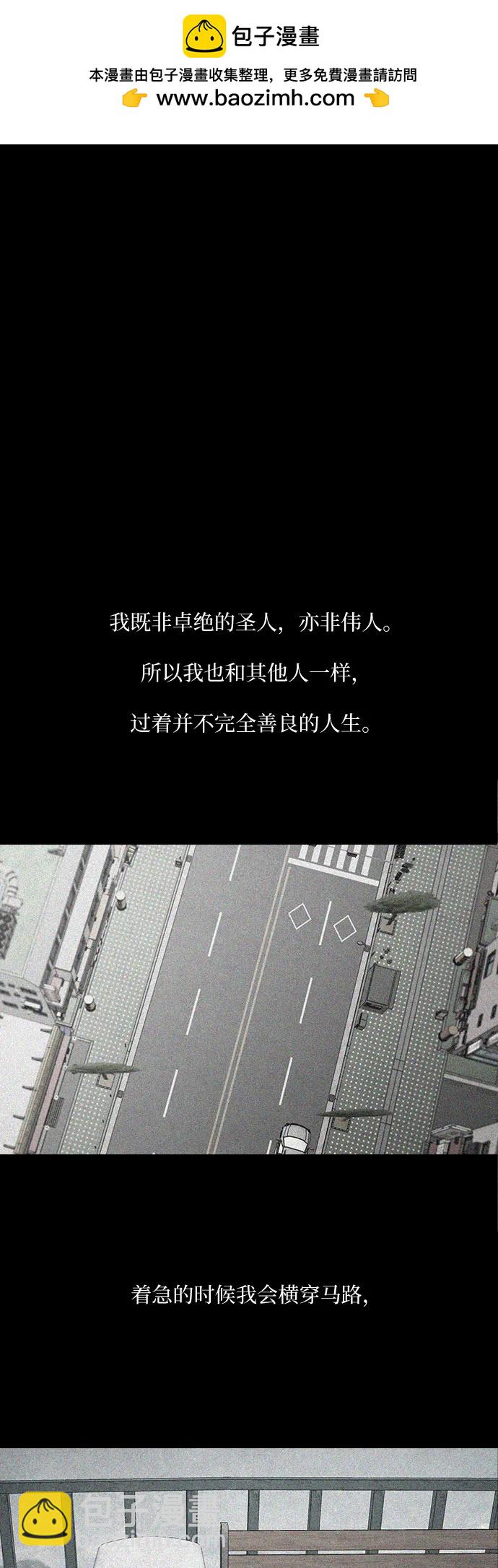 狡猾遊戲 - 第51話(1/2) - 2