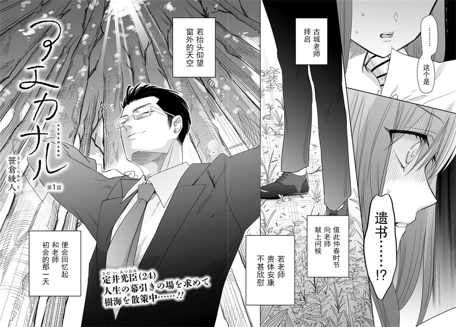 嬌憐之人 - 第1話 - 2