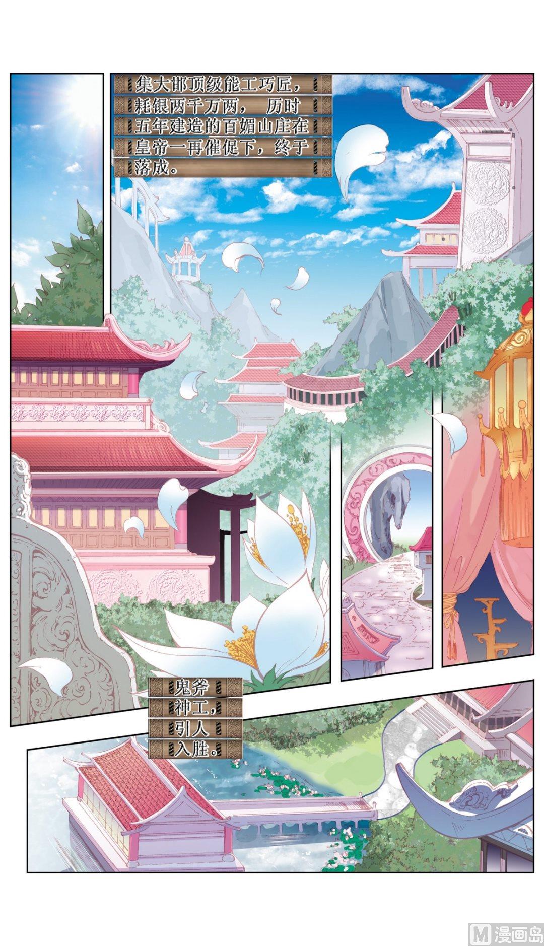 驕裡嬌氣 - 第27話 - 2