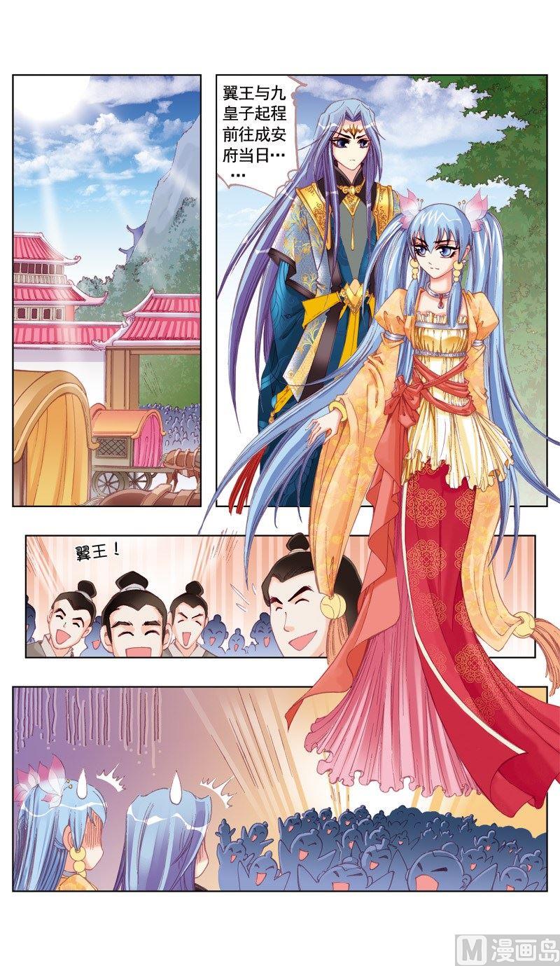 驕裡嬌氣 - 第39話 - 2