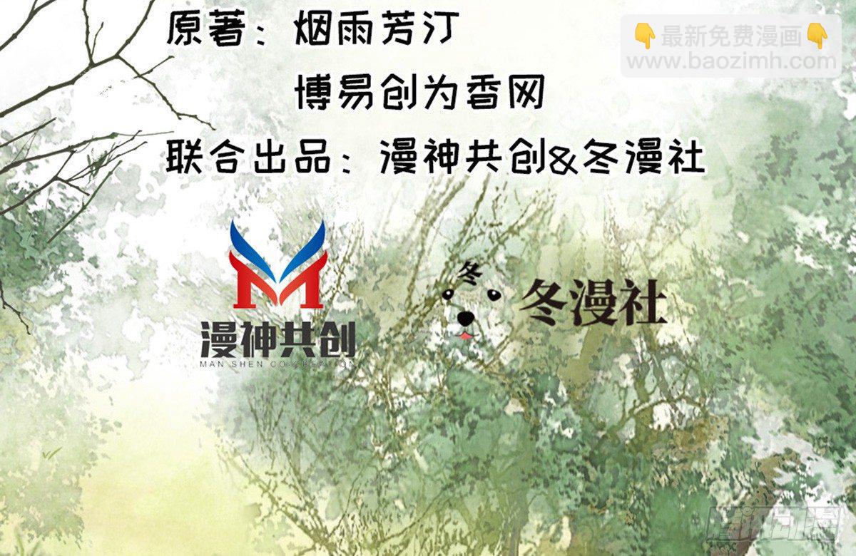 嬌女毒妃 - 第十九話(1/2) - 3