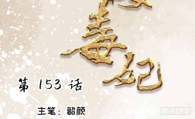 嬌女毒妃 - 第二百二十一話(1/2) - 2