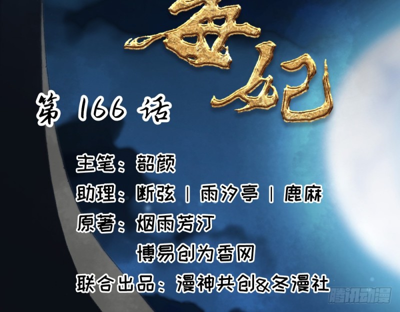 嬌女毒妃 - 第二百三十四話(1/2) - 2