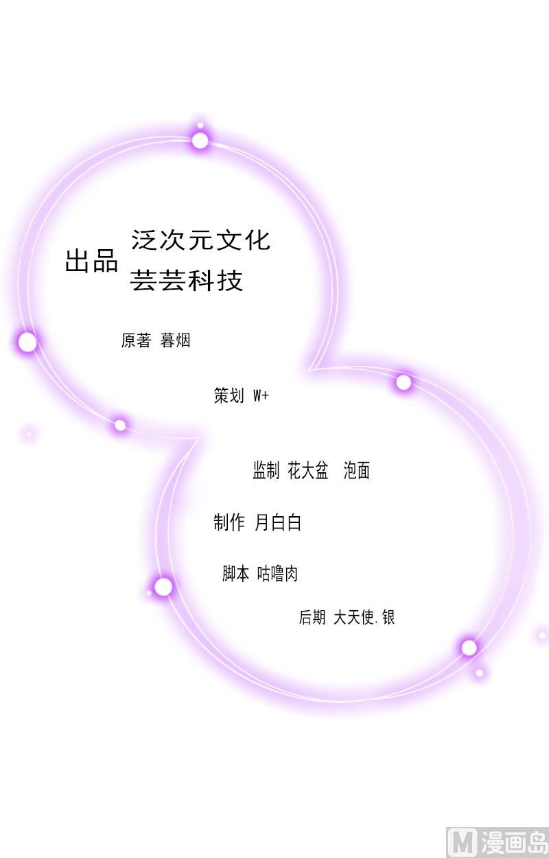 嬌妻來襲：陸少要矜持 - 第13話 只是一場交易 - 2