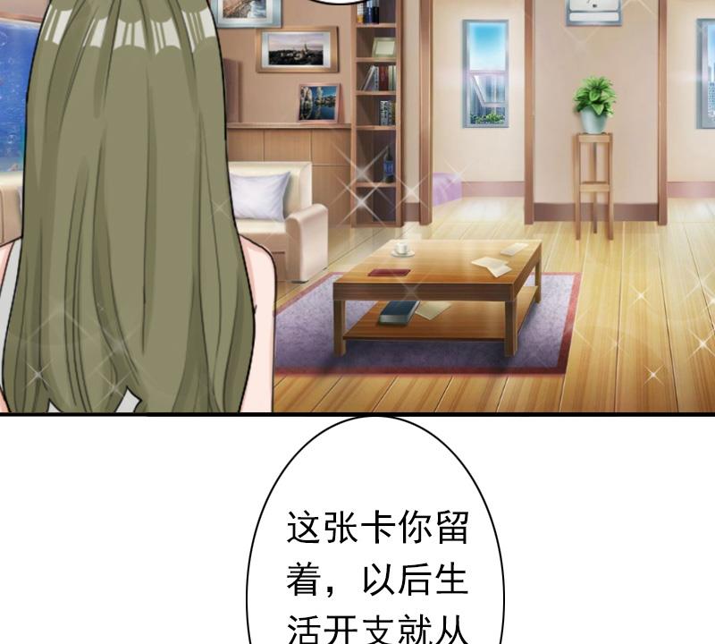 嬌妻來襲：陸少要矜持 - 第23話 步入正軌(1/2) - 2