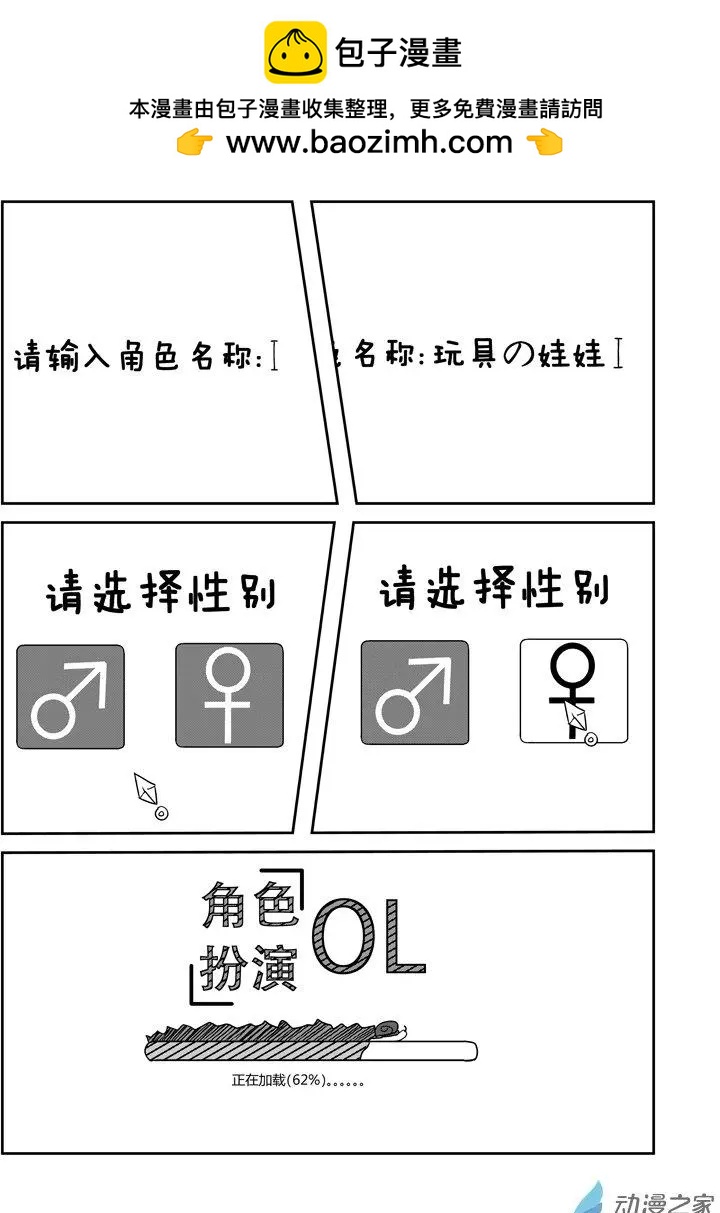 角色扮演OL - 第01回 - 2
