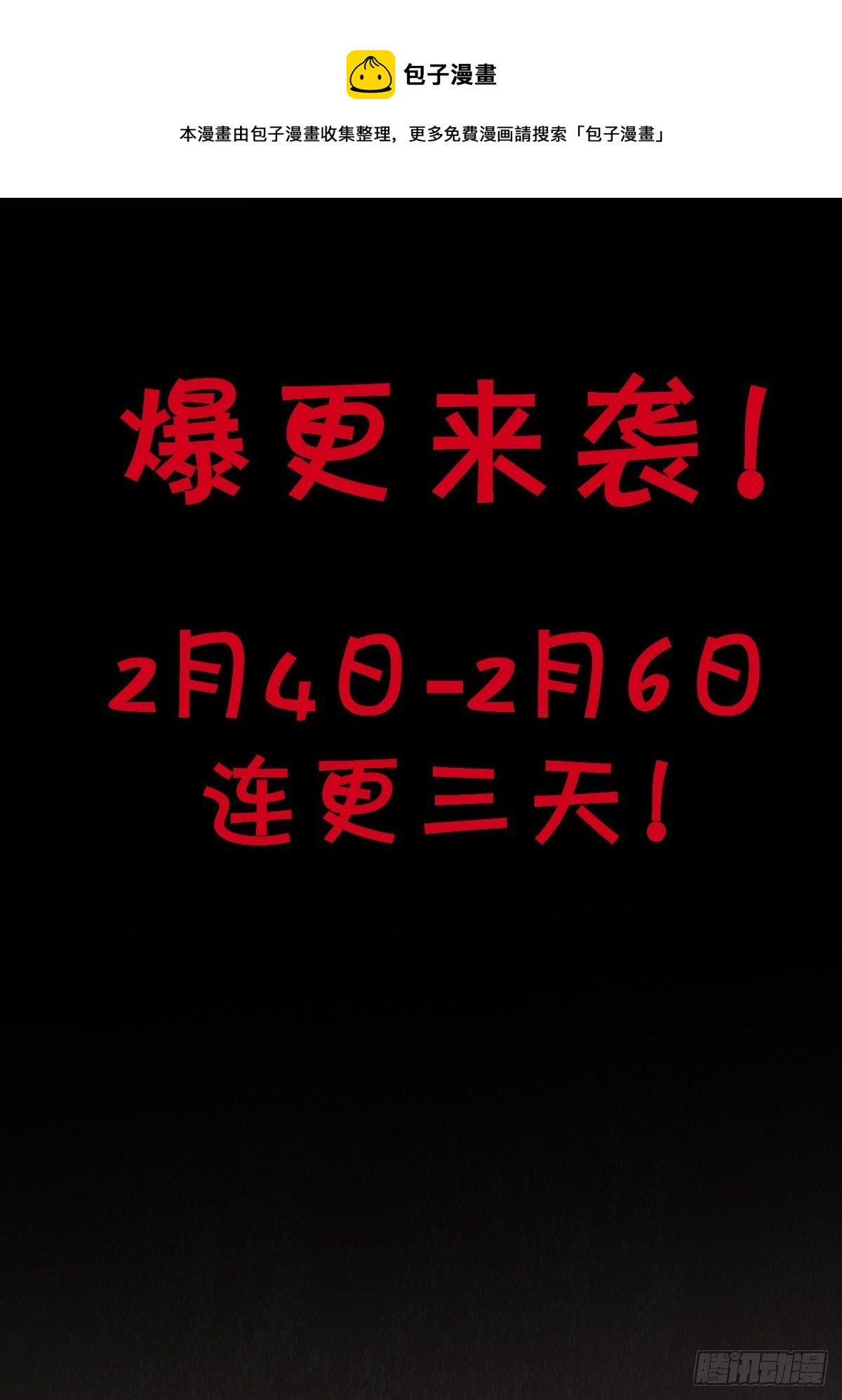 叫我復仇女神 - 即將到來！新的委託人 - 1