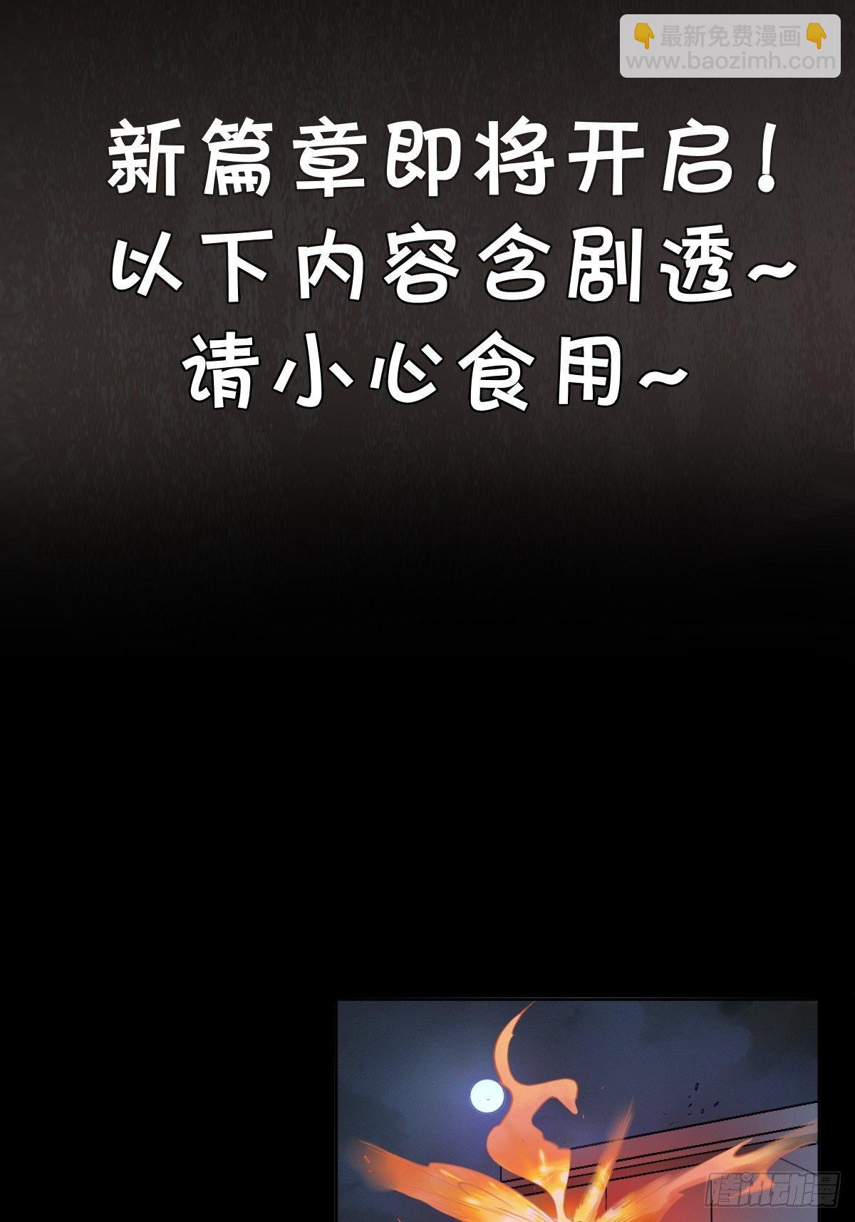 叫我復仇女神 - 即將到來！新的委託人 - 2