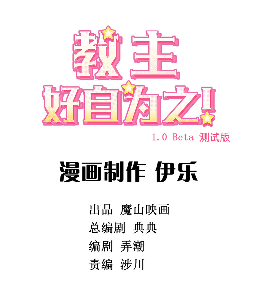 教主！好自爲之！ - 029 番外 倒貼錢 - 2