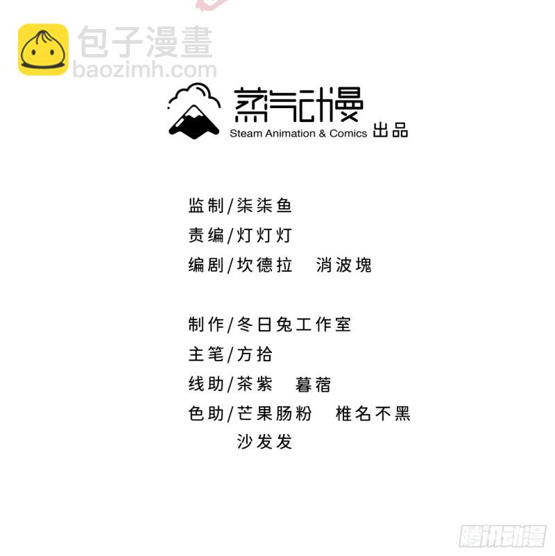 教主請用刀 - 第56話 山水有相逢 - 2