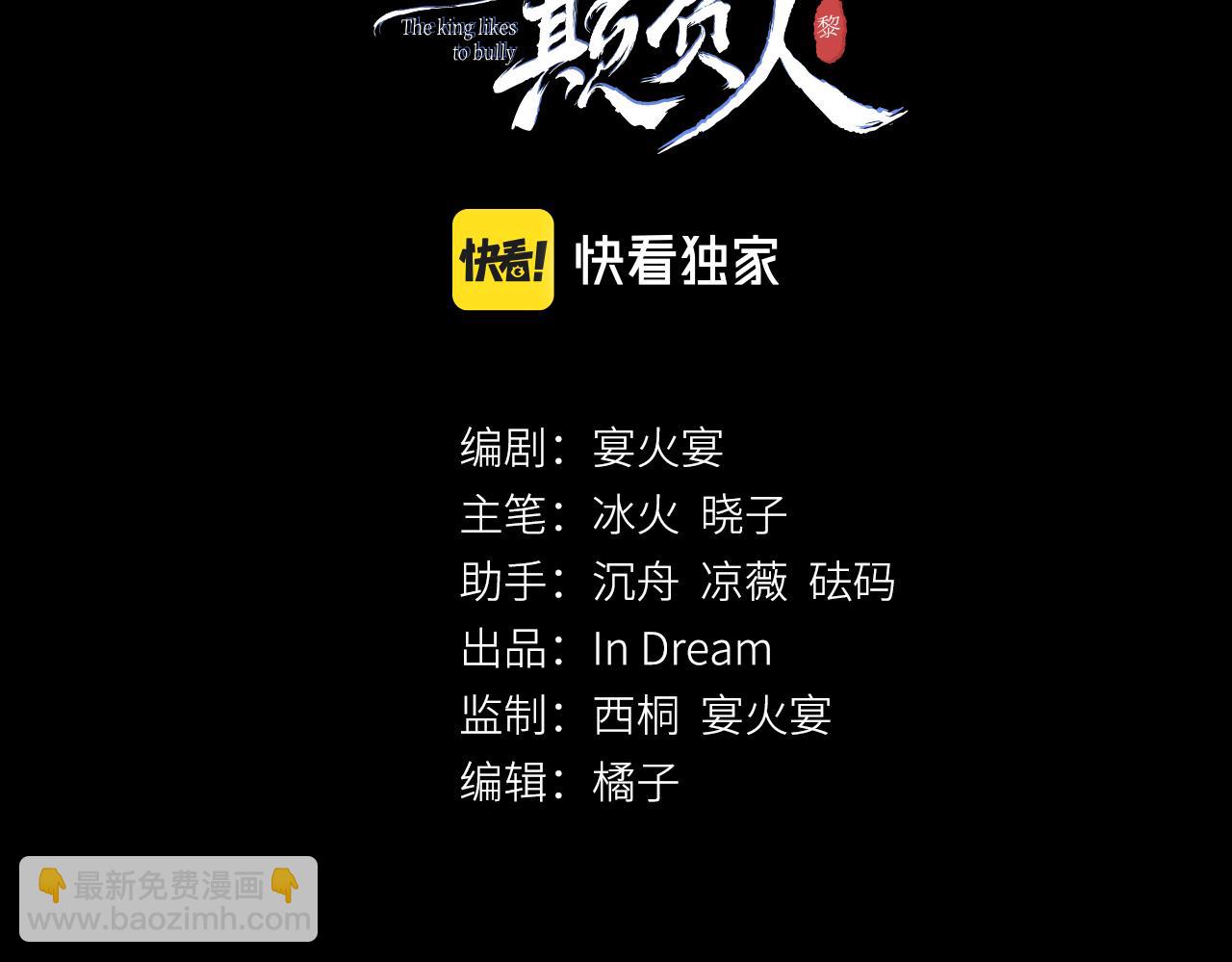 教主喜歡欺負人 - 第36話：  爲所欲爲(1/3) - 3