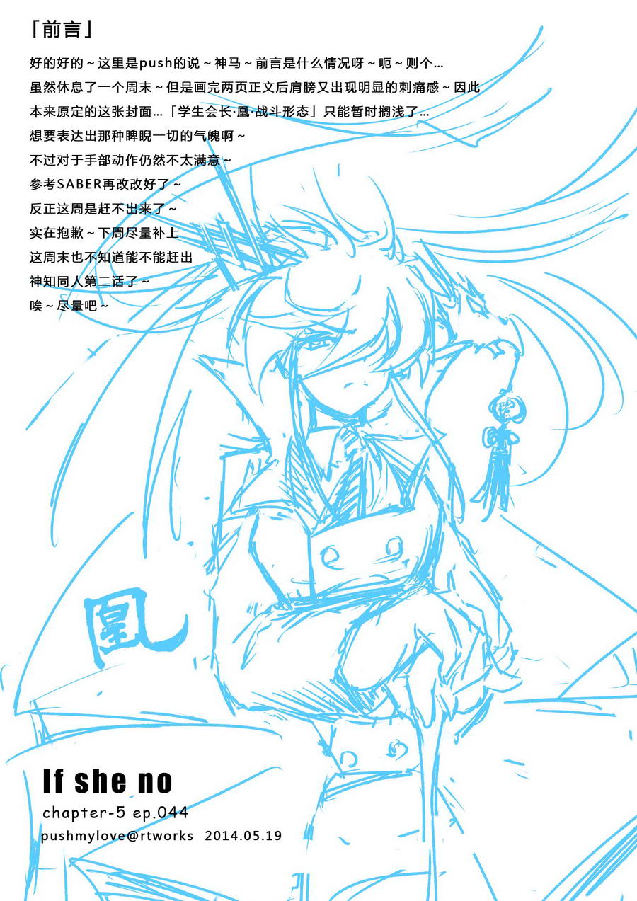 假如她知曉 -  - 1