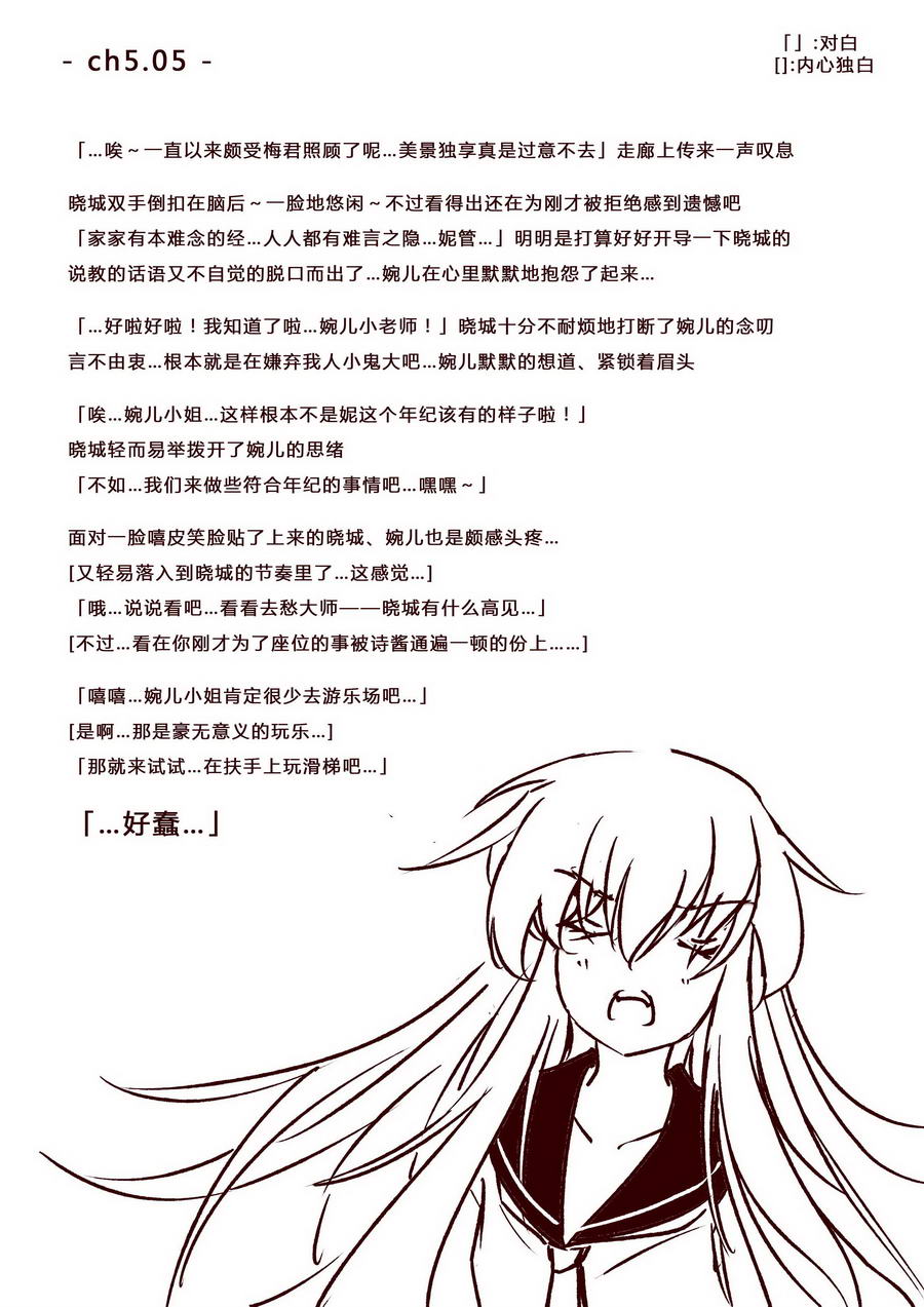 假如她知曉 -  - 1