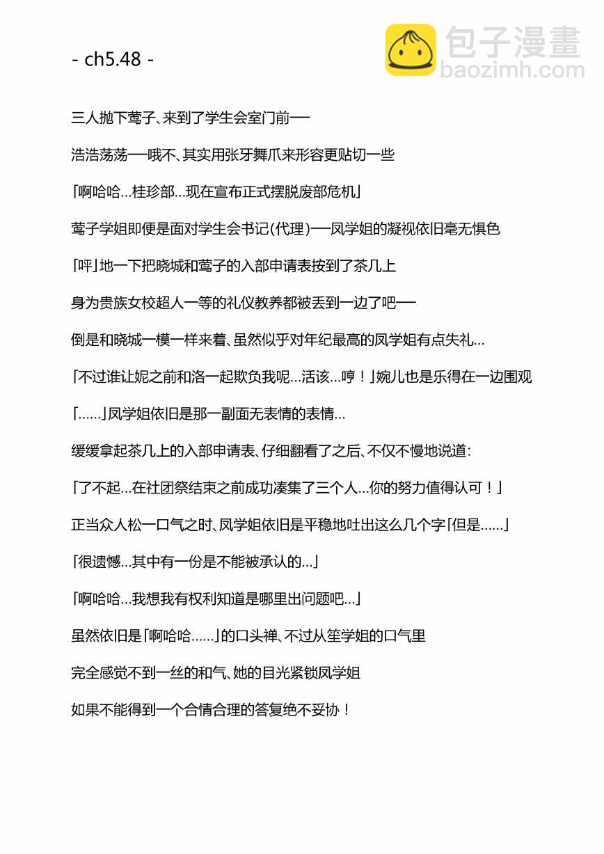 假如她知曉 - 第五章 - 19(ep.61) - 2