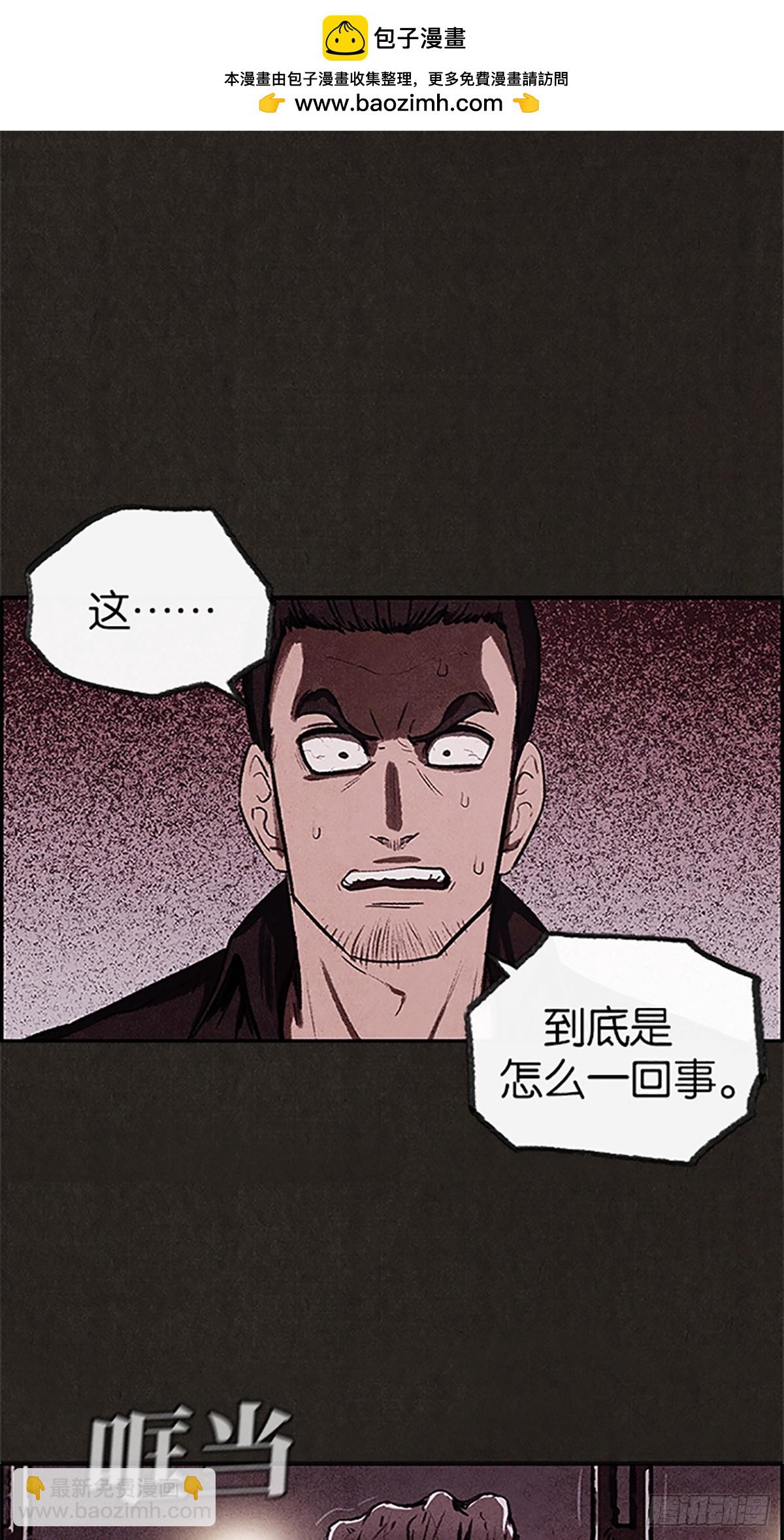 家（스위트홈） - 第9話(1/2) - 2