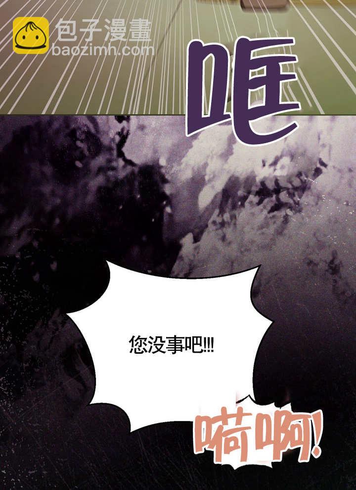 假聖女等待着退場 - 第32話(2/3) - 1