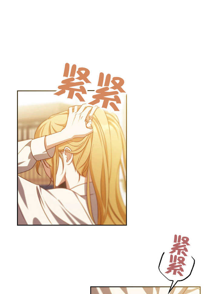 假聖女等待着退場 - 第34話(1/3) - 1