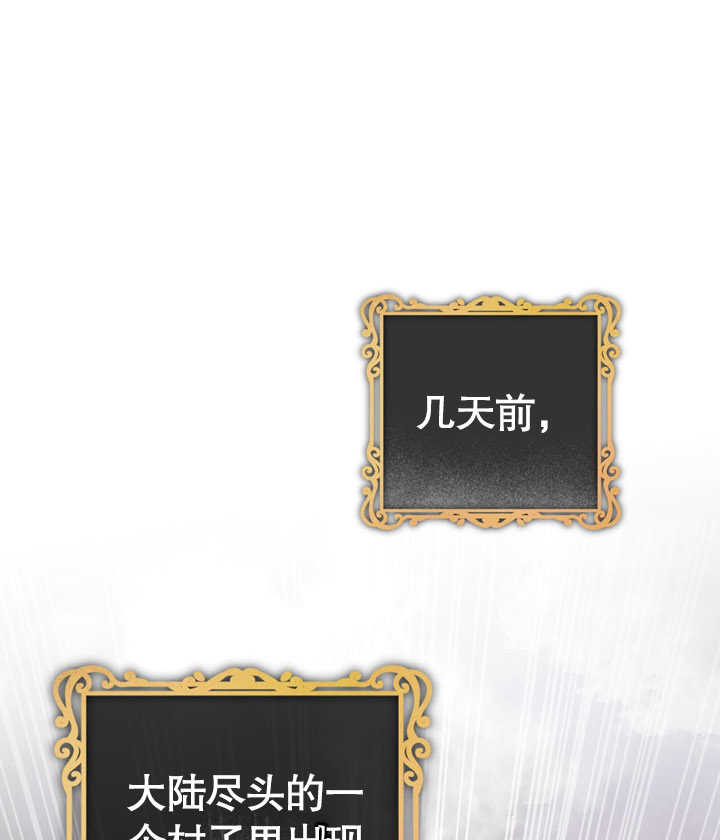 假聖女等待着退場 - 第38話(1/3) - 1