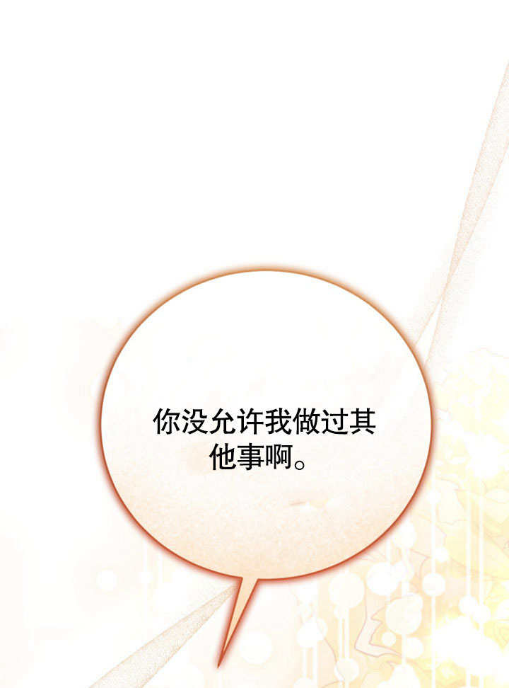 假聖女等待着退場 - 第48話(1/2) - 1