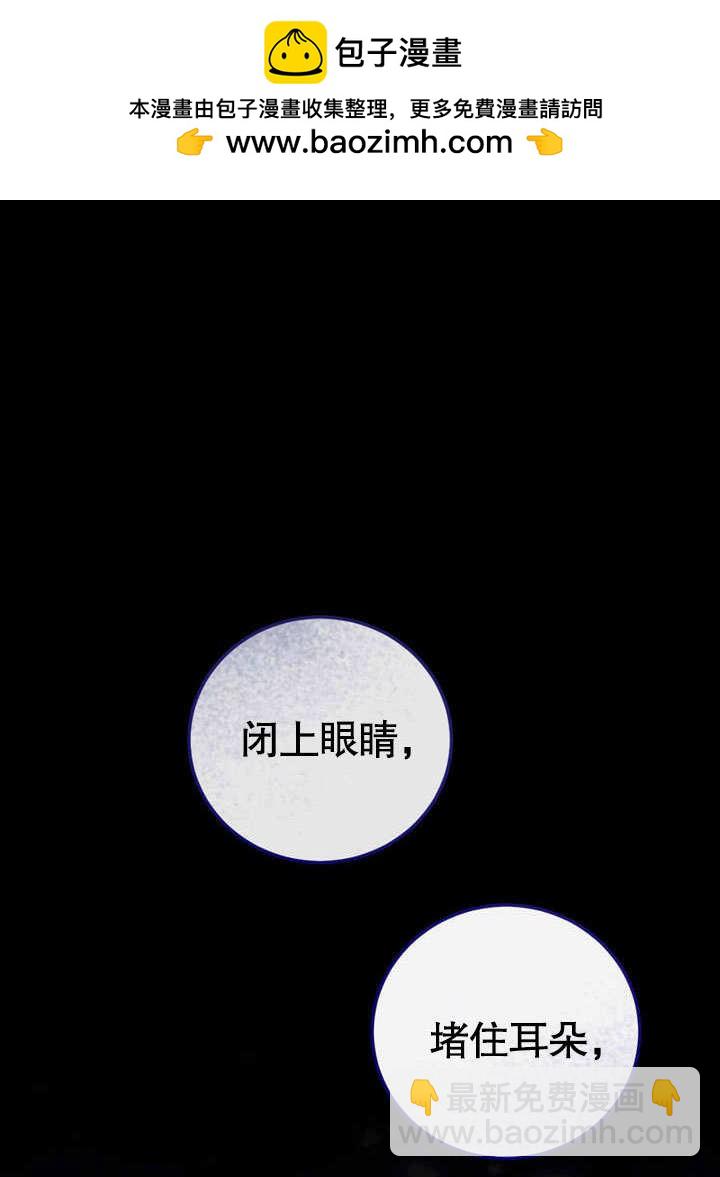 假聖女等待着退場 - 第50話(1/2) - 2