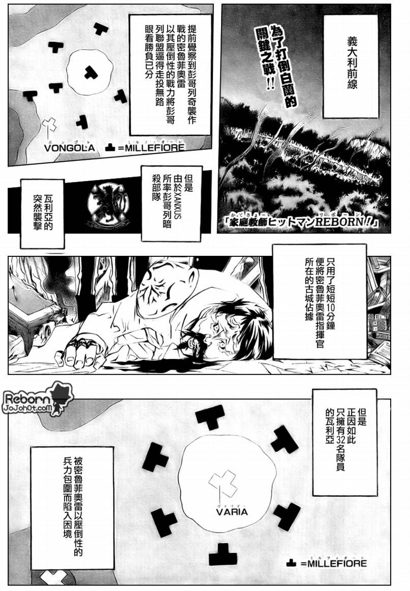 家庭教師 - 第220話 - 1