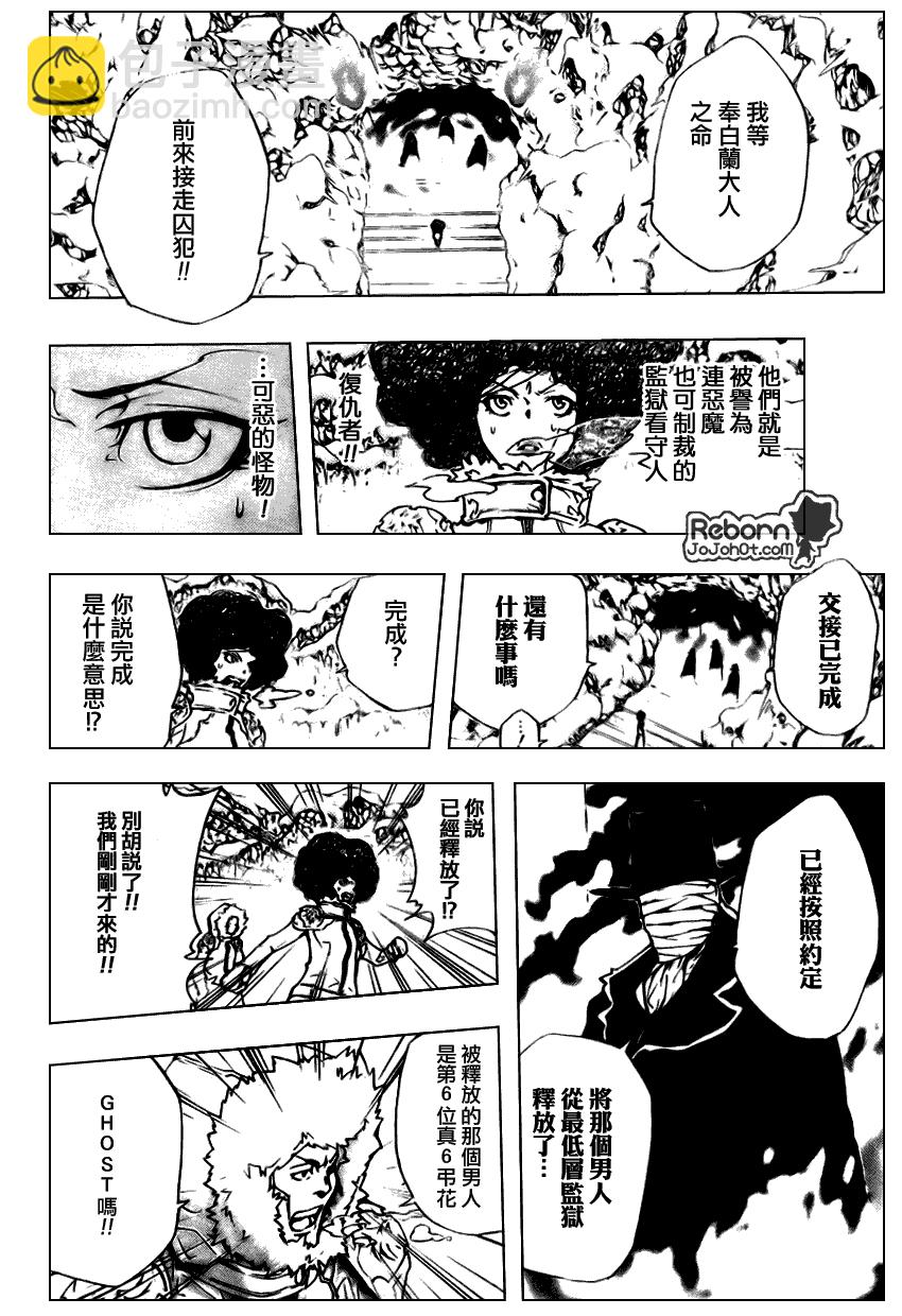 家庭教師 - 第264話 - 2